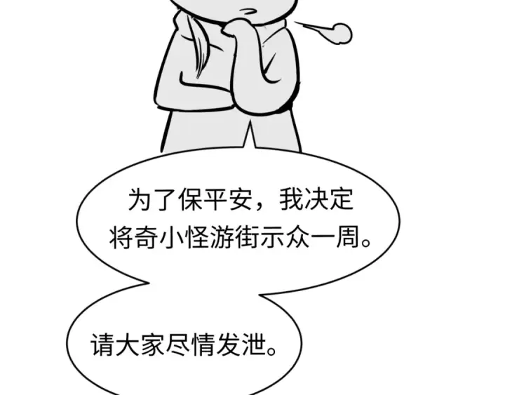 《全球诡异时代》第150话 全员大危机！图170
