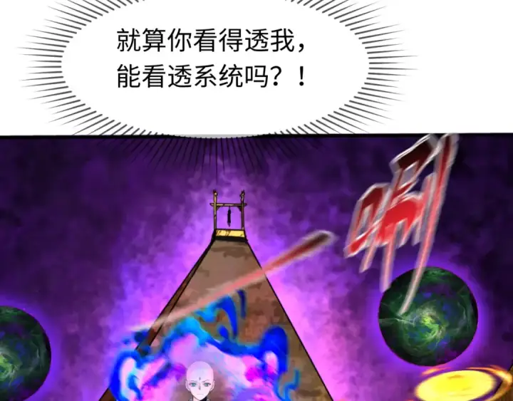 《全球诡异时代》第150话 全员大危机！图26