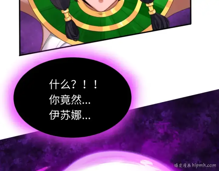 《全球诡异时代》第150话 全员大危机！图32