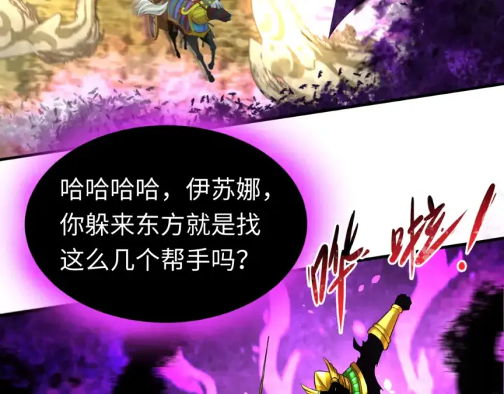 《全球诡异时代》第150话 全员大危机！图36