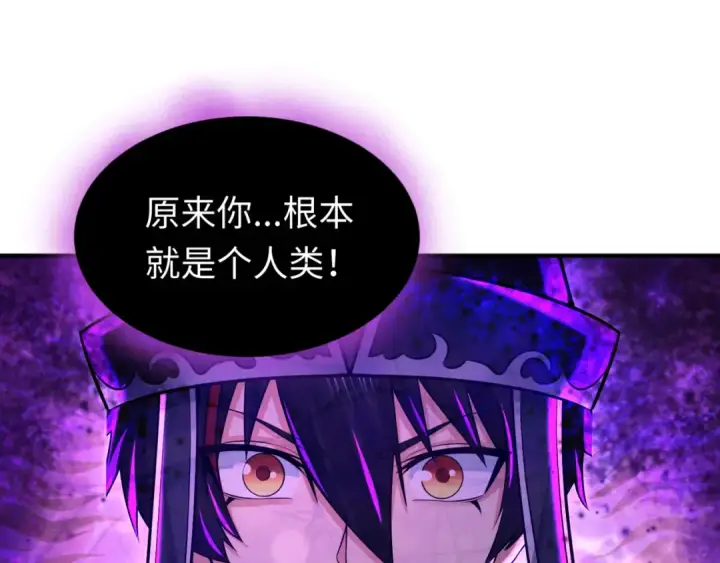 《全球诡异时代》第150话 全员大危机！图5
