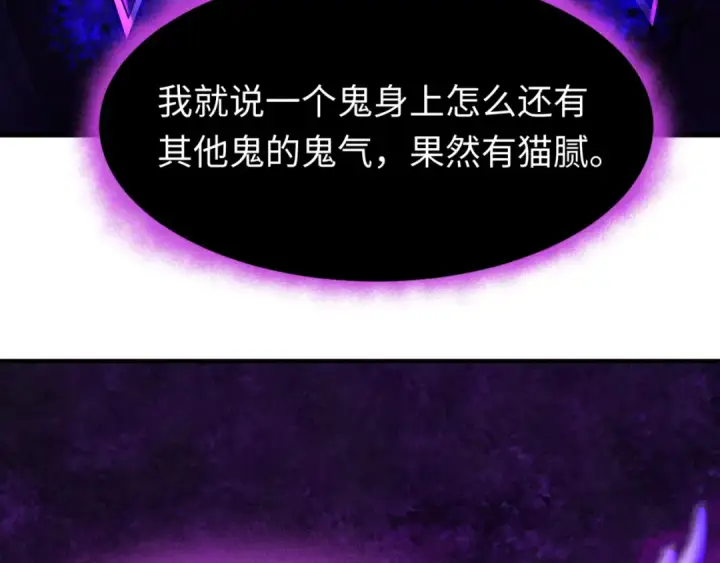 《全球诡异时代》第150话 全员大危机！图7