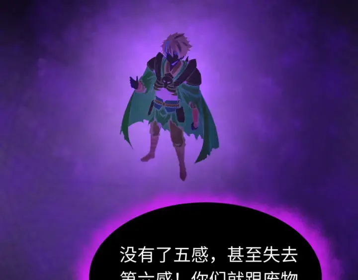 《全球诡异时代》第150话 全员大危机！图76