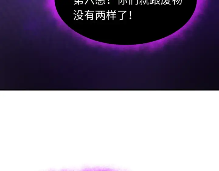 《全球诡异时代》第150话 全员大危机！图77
