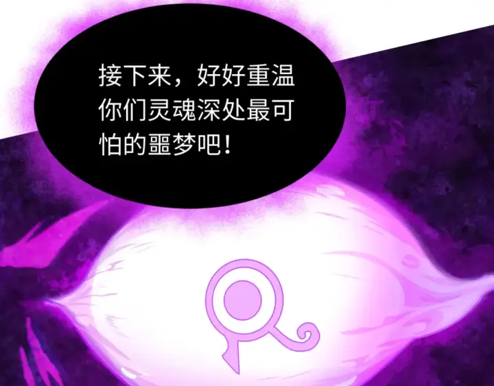 《全球诡异时代》第150话 全员大危机！图78