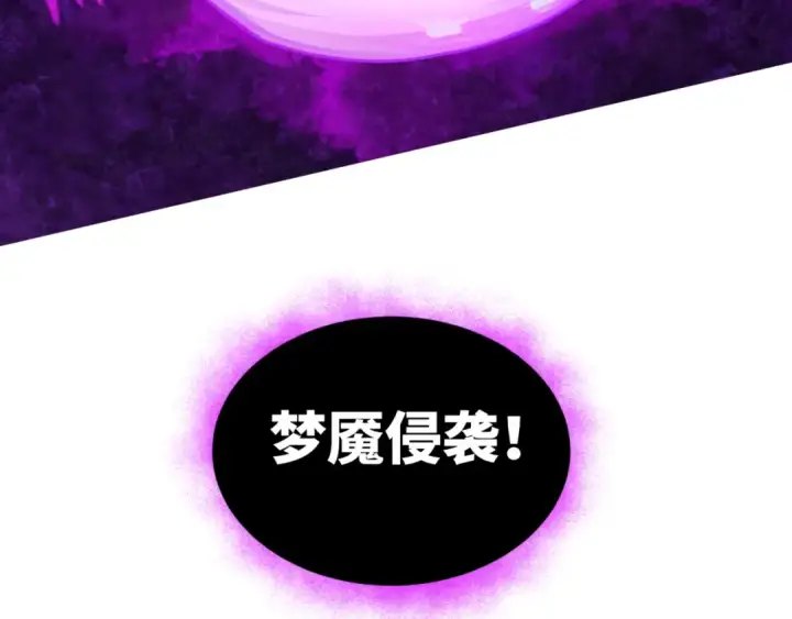 《全球诡异时代》第150话 全员大危机！图79