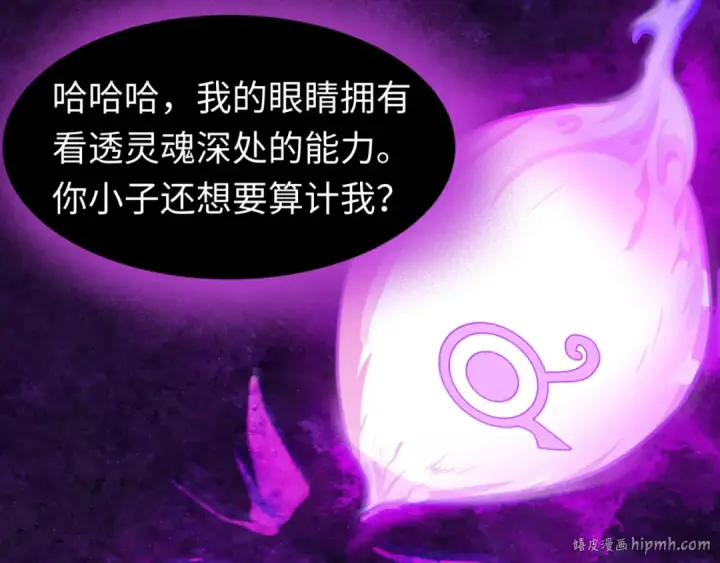 《全球诡异时代》第150话 全员大危机！图8