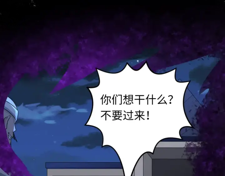 《全球诡异时代》第150话 全员大危机！图83