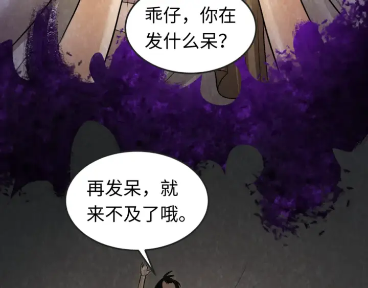 《全球诡异时代》第150话 全员大危机！图95