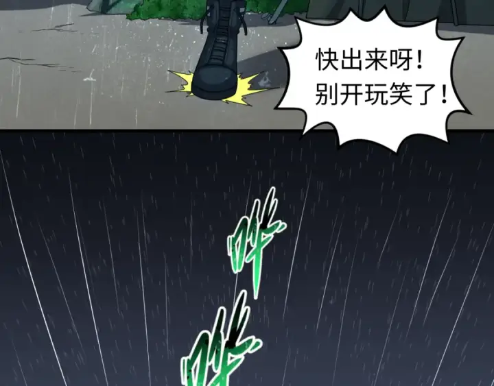 《全球诡异时代》第151话 童童之死图105