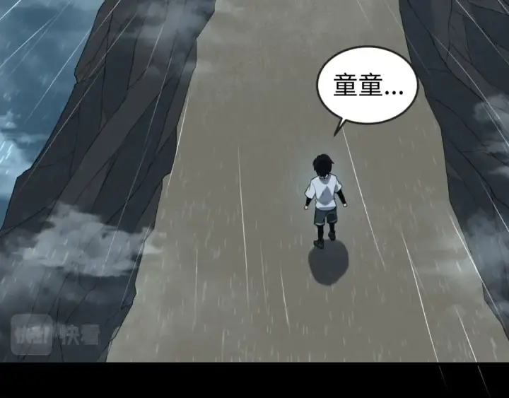 《全球诡异时代》第151话 童童之死图108
