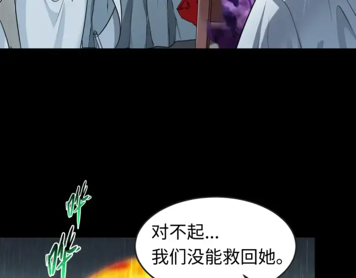 《全球诡异时代》第151话 童童之死图111