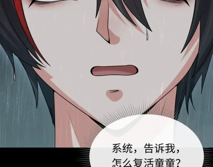 《全球诡异时代》第151话 童童之死图115