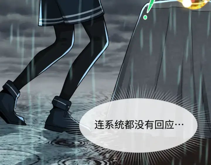 《全球诡异时代》第151话 童童之死图118