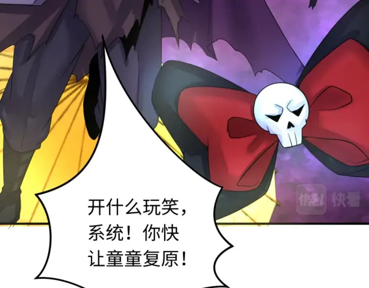 《全球诡异时代》第151话 童童之死图12
