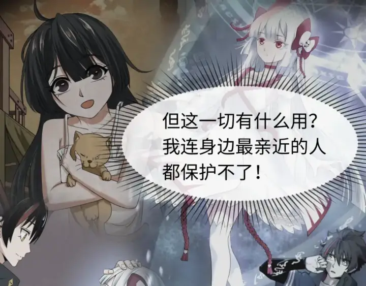 《全球诡异时代》第151话 童童之死图125