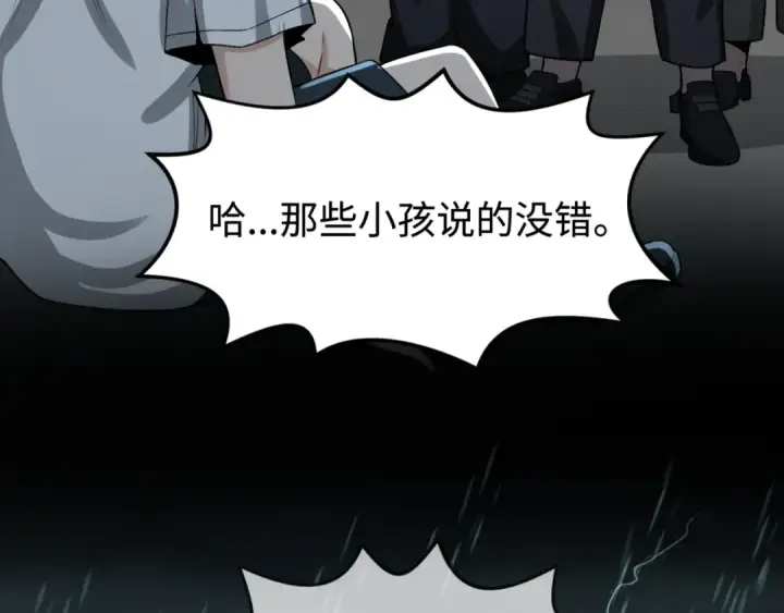 《全球诡异时代》第151话 童童之死图131