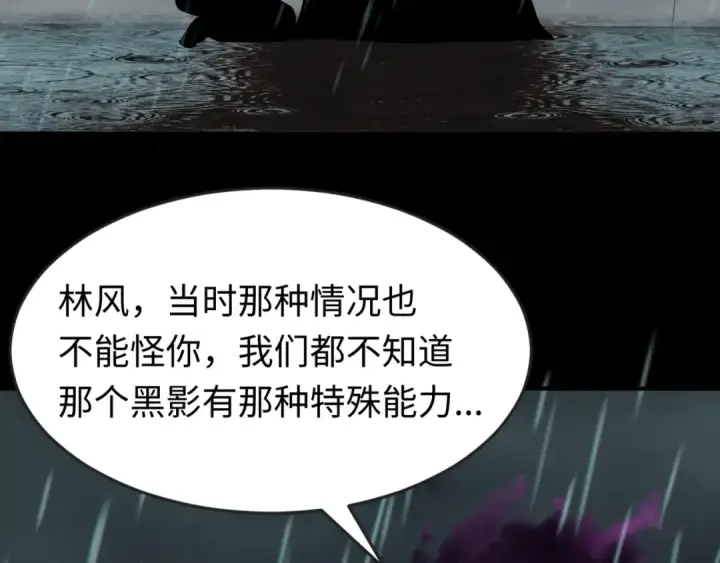 《全球诡异时代》第151话 童童之死图133