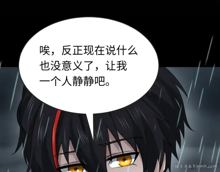 《全球诡异时代》第151话 童童之死图136