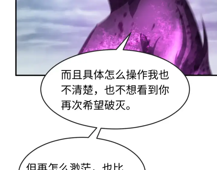 《全球诡异时代》第151话 童童之死图150
