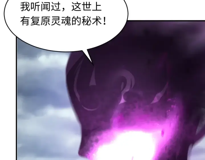 《全球诡异时代》第151话 童童之死图153