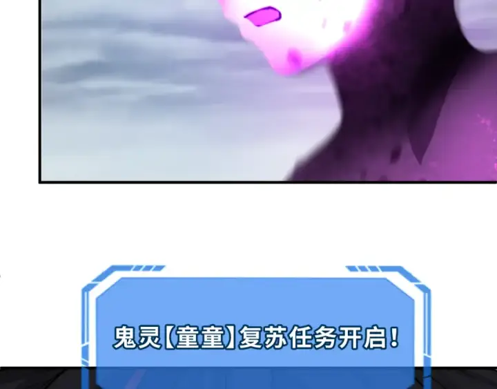 《全球诡异时代》第151话 童童之死图154