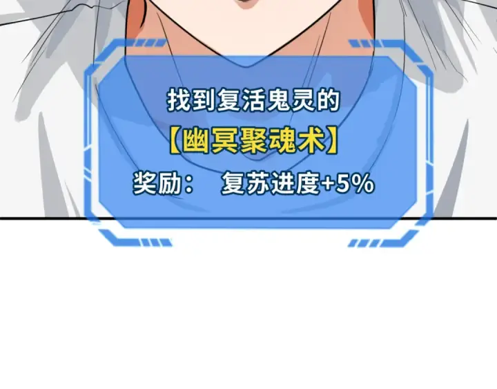《全球诡异时代》第151话 童童之死图156