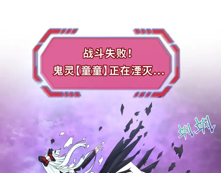 《全球诡异时代》第151话 童童之死图5