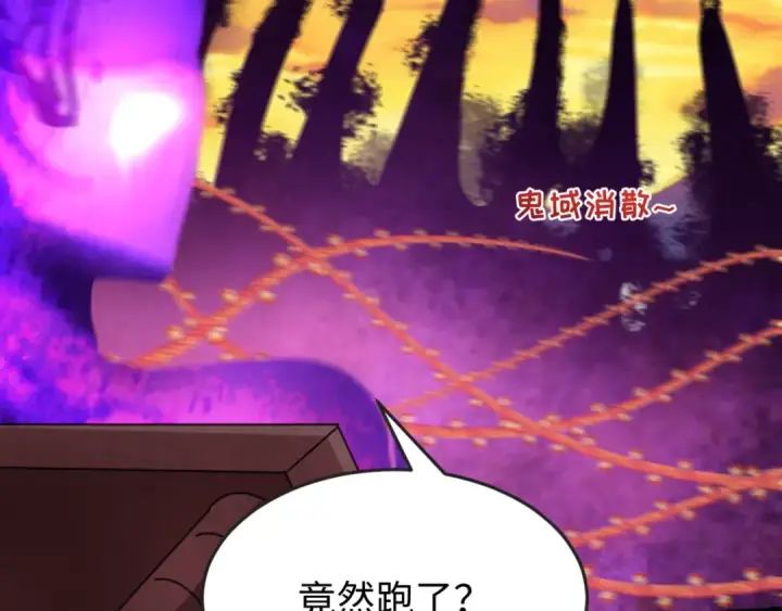 《全球诡异时代》第151话 童童之死图65