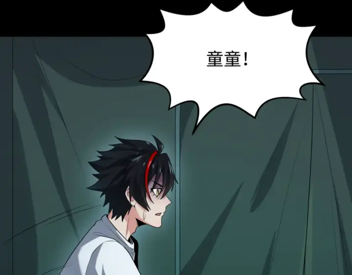 《全球诡异时代》第151话 童童之死图78