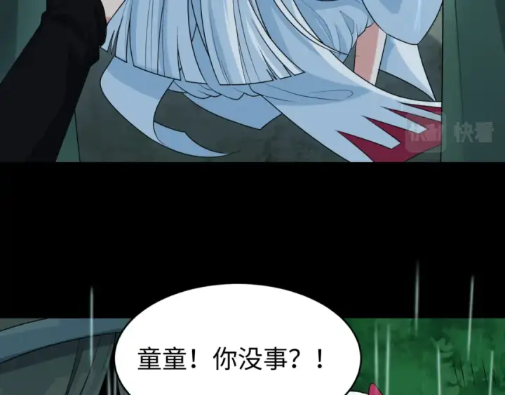《全球诡异时代》第151话 童童之死图81