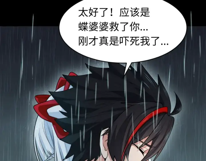 《全球诡异时代》第151话 童童之死图84