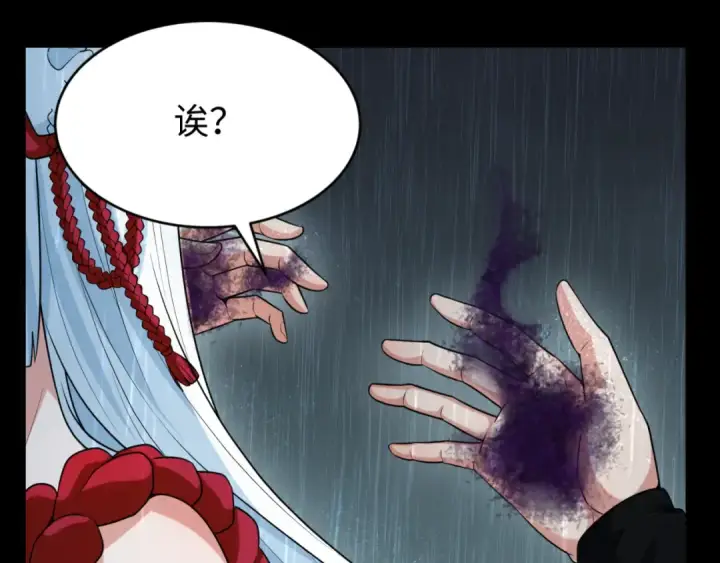 《全球诡异时代》第151话 童童之死图86
