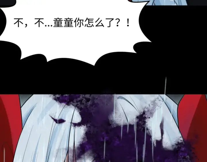 《全球诡异时代》第151话 童童之死图89