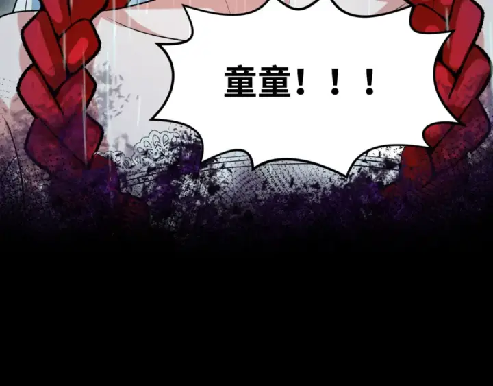 《全球诡异时代》第151话 童童之死图91