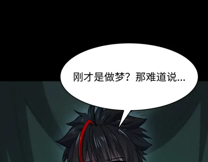 《全球诡异时代》第151话 童童之死图95
