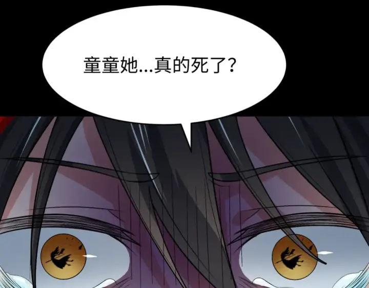 《全球诡异时代》第151话 童童之死图97