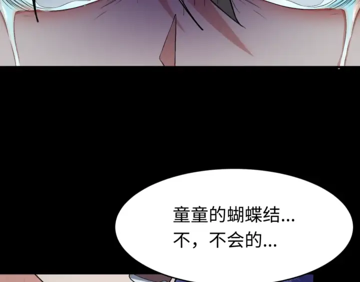 《全球诡异时代》第151话 童童之死图98
