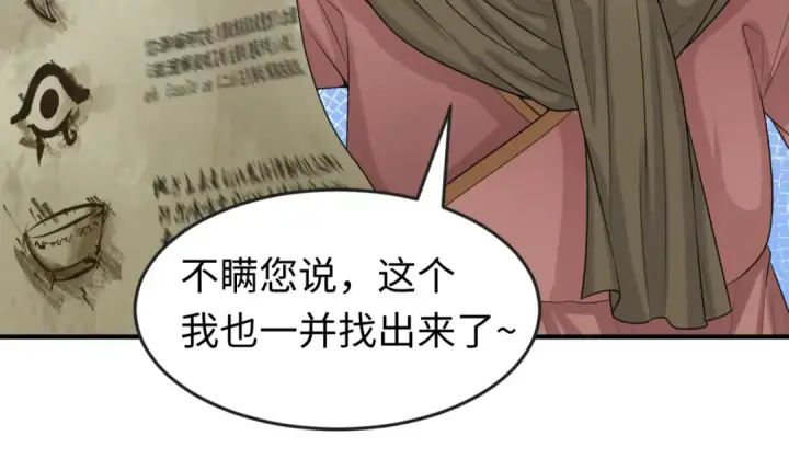 《全球诡异时代》第152话 幽冥聚魂术！图105