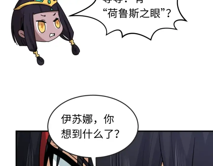 《全球诡异时代》第152话 幽冥聚魂术！图108