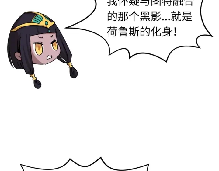 《全球诡异时代》第152话 幽冥聚魂术！图110