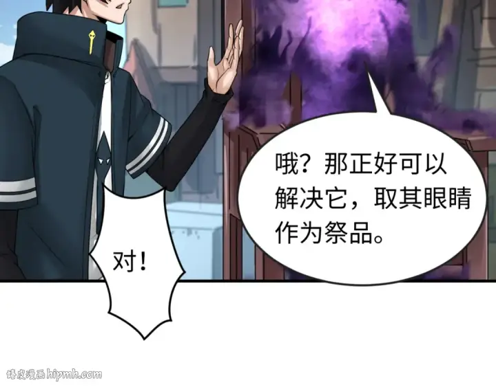 《全球诡异时代》第152话 幽冥聚魂术！图112