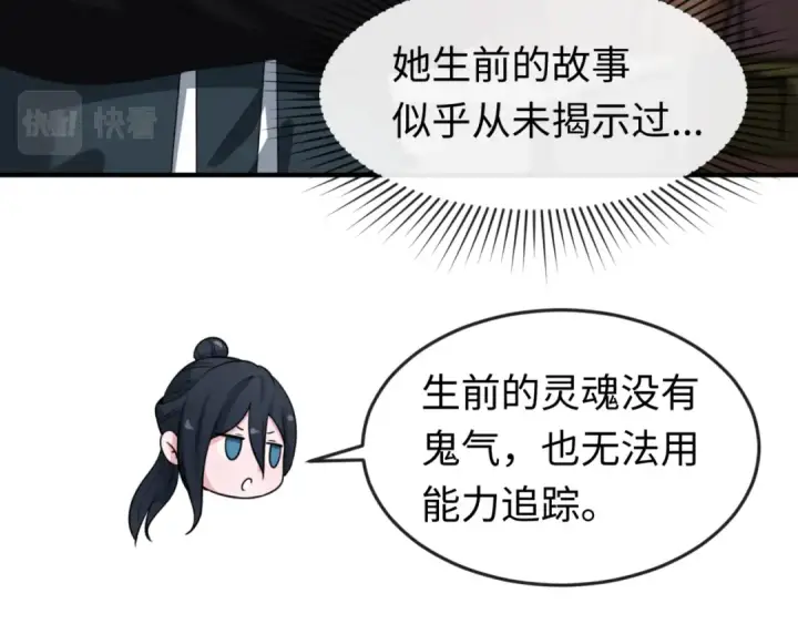 《全球诡异时代》第152话 幽冥聚魂术！图115