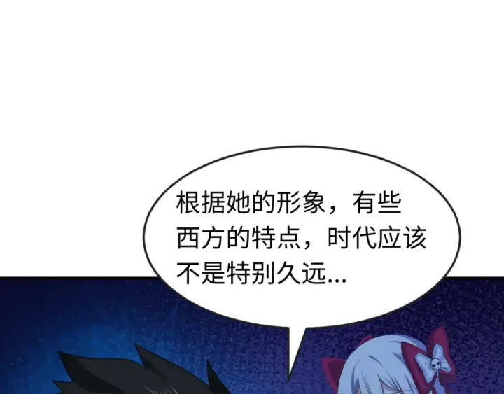 《全球诡异时代》第152话 幽冥聚魂术！图116