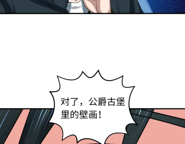《全球诡异时代》第152话 幽冥聚魂术！图118