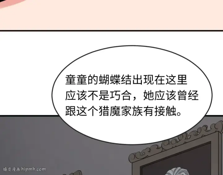 《全球诡异时代》第152话 幽冥聚魂术！图120