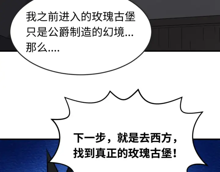 《全球诡异时代》第152话 幽冥聚魂术！图122
