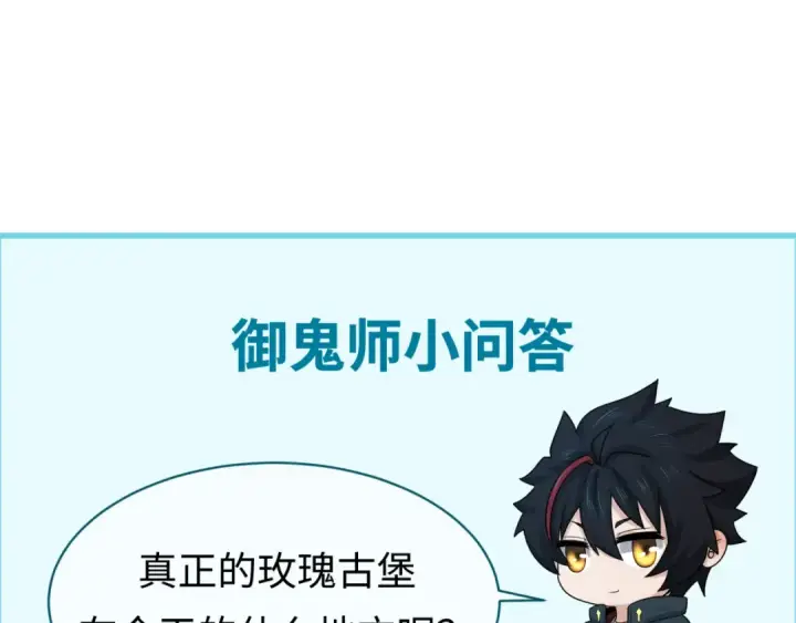 《全球诡异时代》第152话 幽冥聚魂术！图126