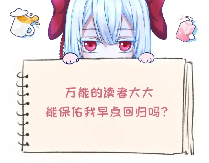 《全球诡异时代》第152话 幽冥聚魂术！图129