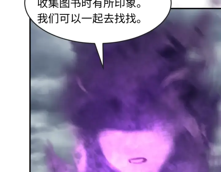 《全球诡异时代》第152话 幽冥聚魂术！图13